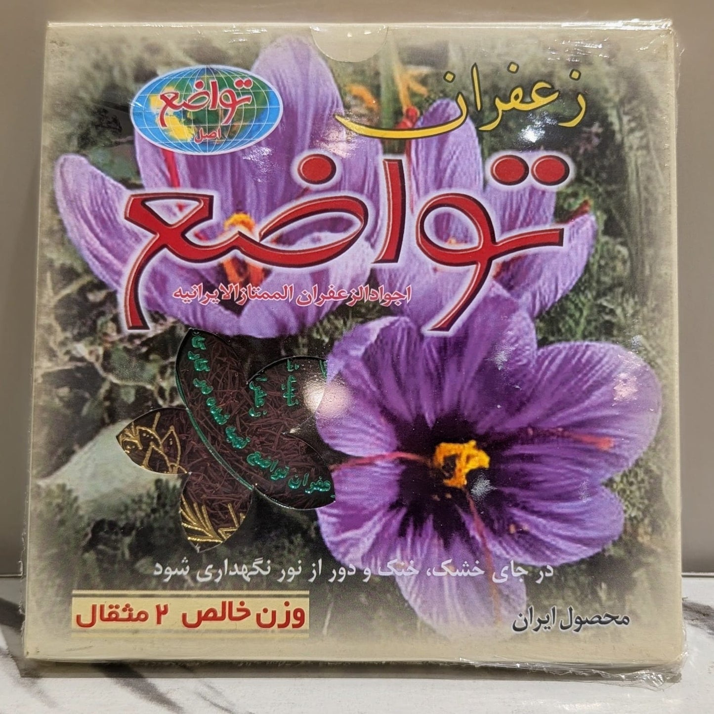 Saffron Tavazo Kadoee (9.2g) زعفران تواضع کادویی (9.2 گرم)